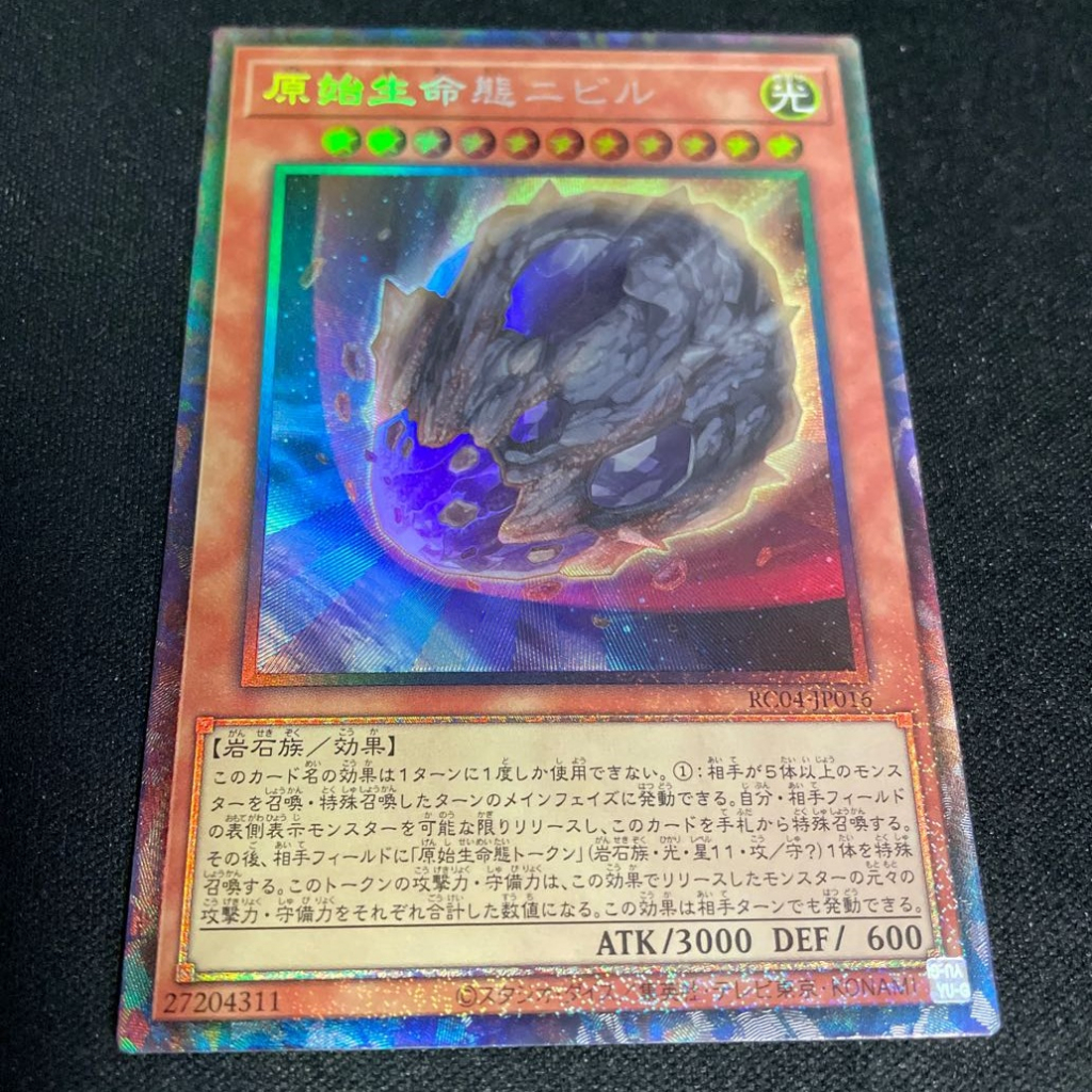 Bài Yugioh OCG - Nibiru The Primal Being MAGO (Premium Gold Rare/ Ultimate Rare/ Secret Rare/ Collector's Rare)