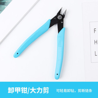 [MÃ21] Kềm phá đá, phá phụ kiện nail