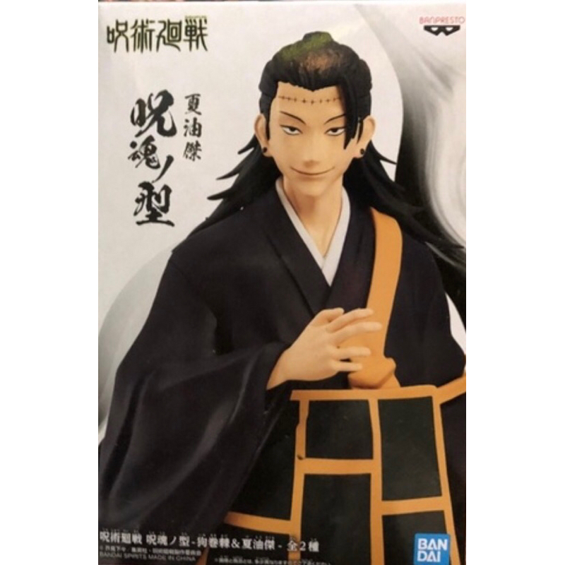 Jujutsu Kaisen - Suguru Geto