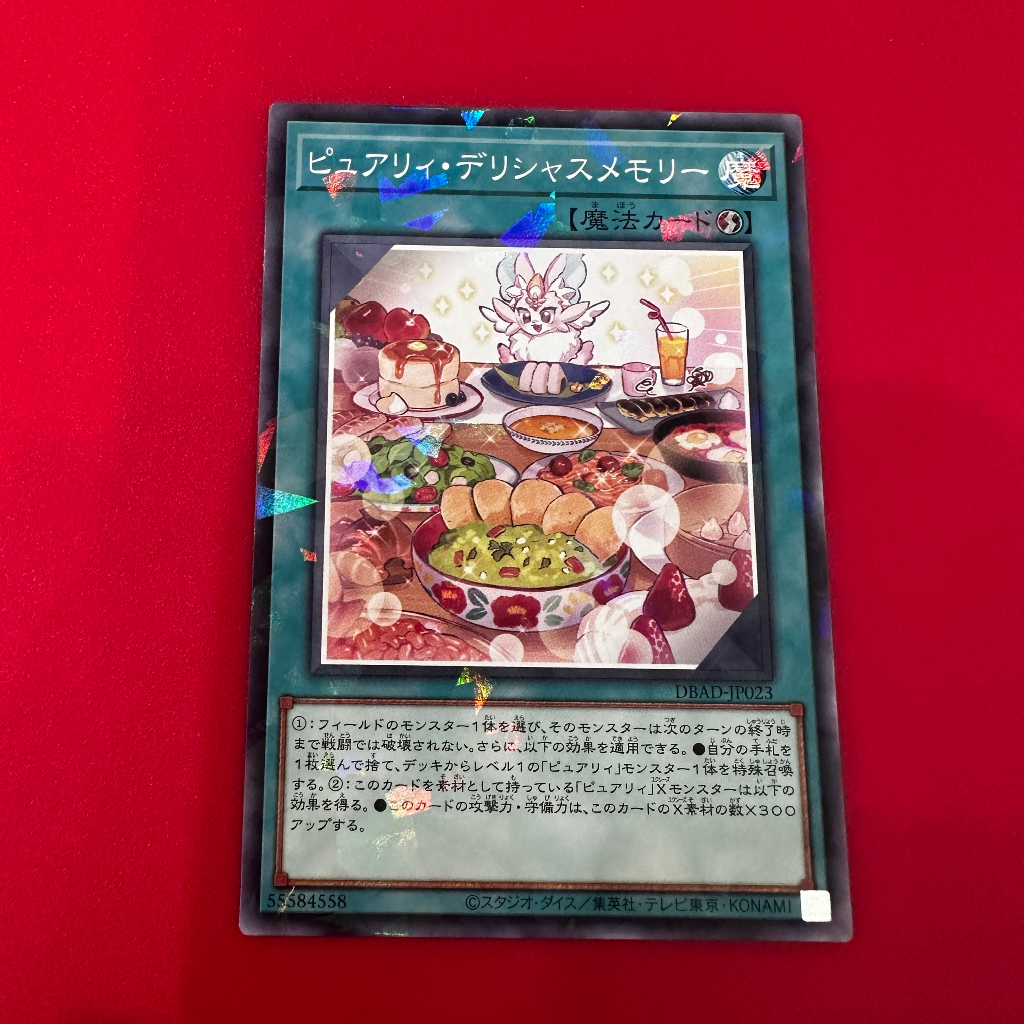 Purrely Delicious Memory