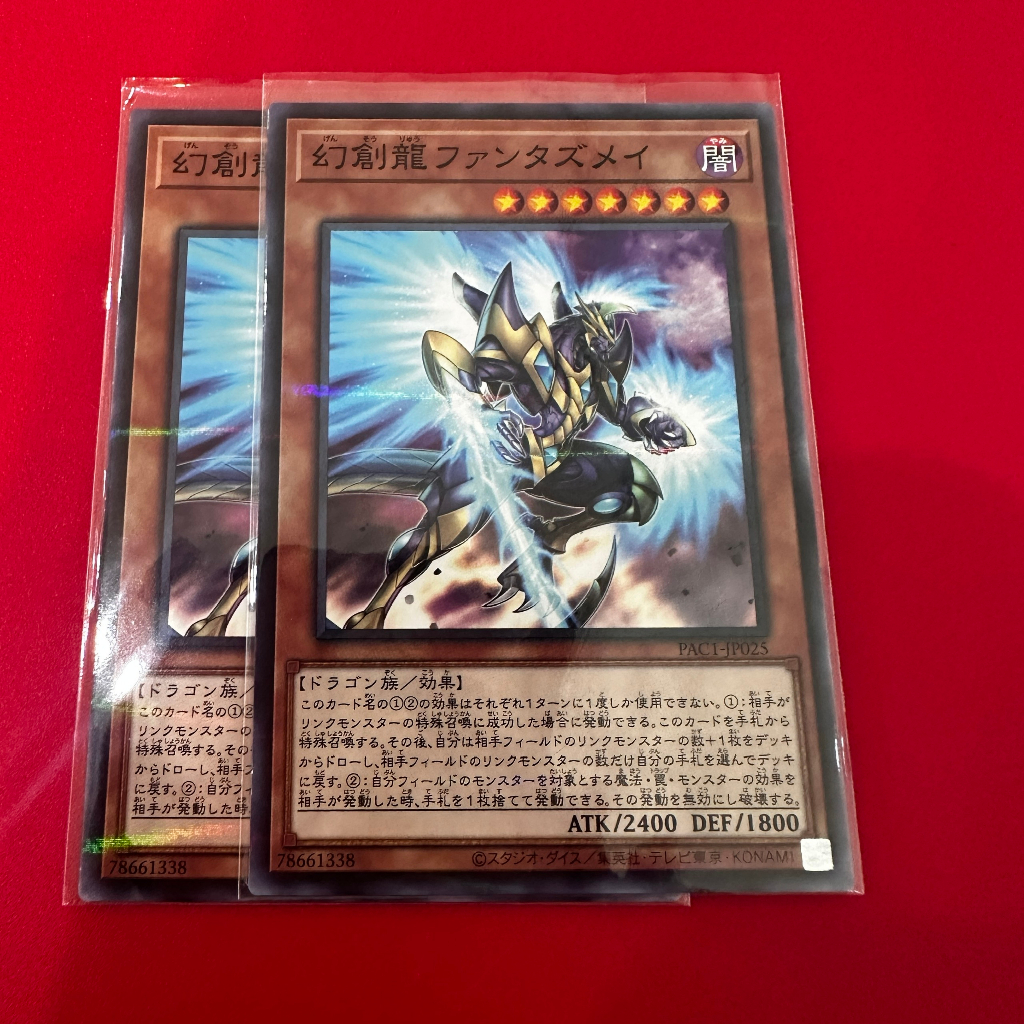 Fantastical Dragon Phantazmay