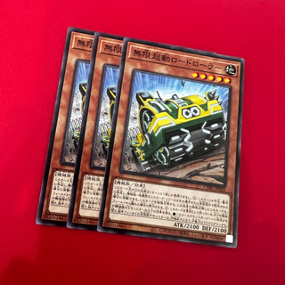 [Thẻ Bài Yugioh Chính Hãng] Infinitrack Road Roller