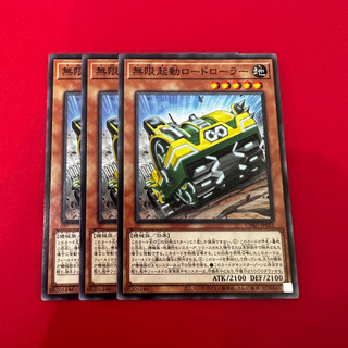 [Thẻ Bài Yugioh Chính Hãng] Infinitrack Road Roller