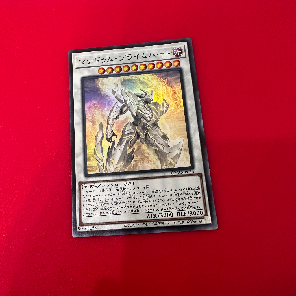 Mannadium Prime-Heart