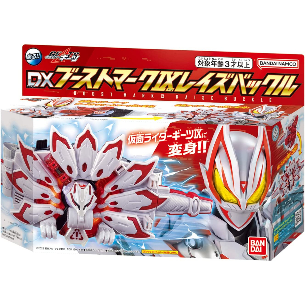 Mô hình đồ chơi chính hãng Bandai DX Boost Mark 9 Raise Buckle - Kamen Rider Geats