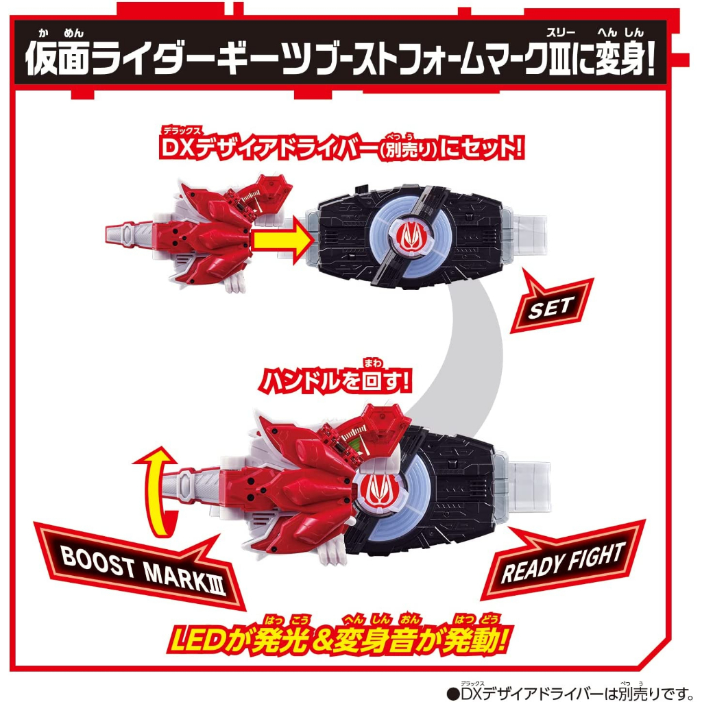 Mô hình đồ chơi chính hãng Bandai DX Boost Mark 9 Raise Buckle - Kamen Rider Geats