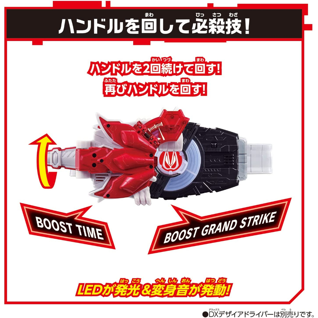 Mô hình đồ chơi chính hãng Bandai DX Boost Mark 9 Raise Buckle - Kamen Rider Geats
