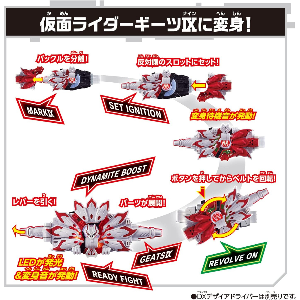 Mô hình đồ chơi chính hãng Bandai DX Boost Mark 9 Raise Buckle - Kamen Rider Geats