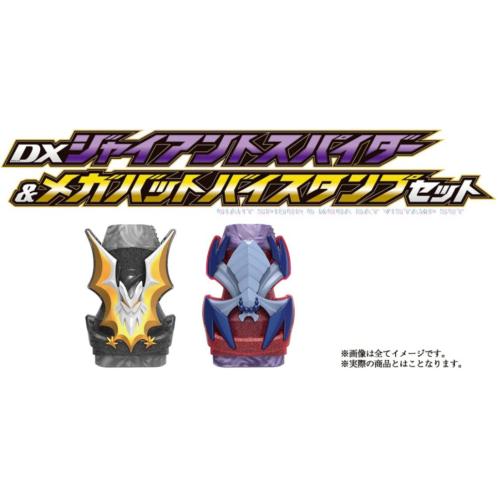 Mô hình đồ chơi chính hãng Bandai DX Giant Spider & Mega Bat Vistamp Set - Kamen Rider Revice V-Cinext
