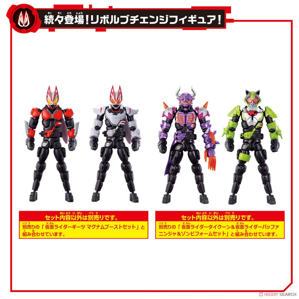 Mô hình đồ chơi chính hãng Bandai RCF Revolve Change Figure Boostriker Entry Set - Kamen Rider Geats