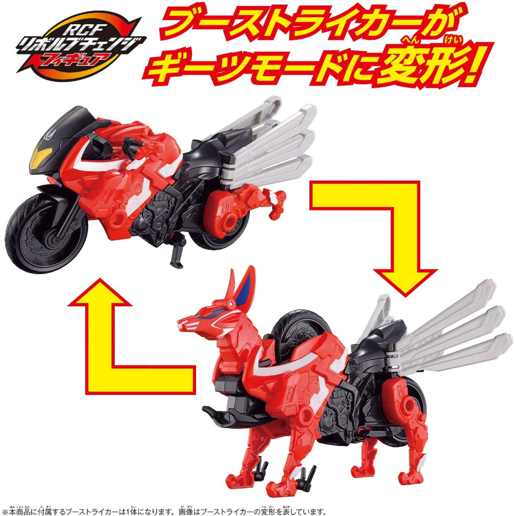 Mô hình đồ chơi chính hãng Bandai RCF Revolve Change Figure Boostriker Entry Set - Kamen Rider Geats