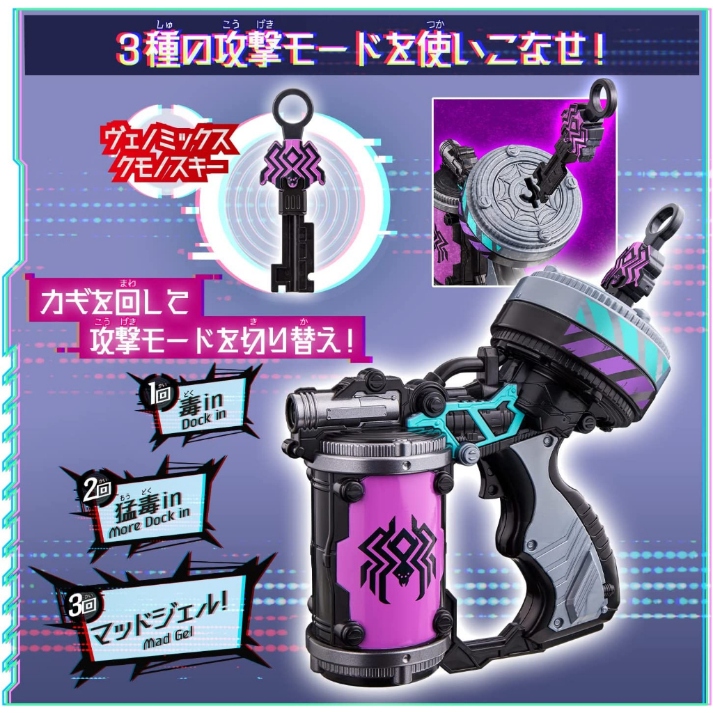 Mô hình đồ chơi chính hãng Bandai DX Kumonoslayer & Venomix Shooter - Spider Kumonos Set - Ohsama Sentai KingOhger