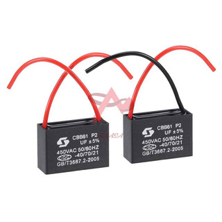 Tụ 2uf 400VAC - Tụ quạt bàn - Tụ quạt treo - Tụ quạt tản 50/60HZ