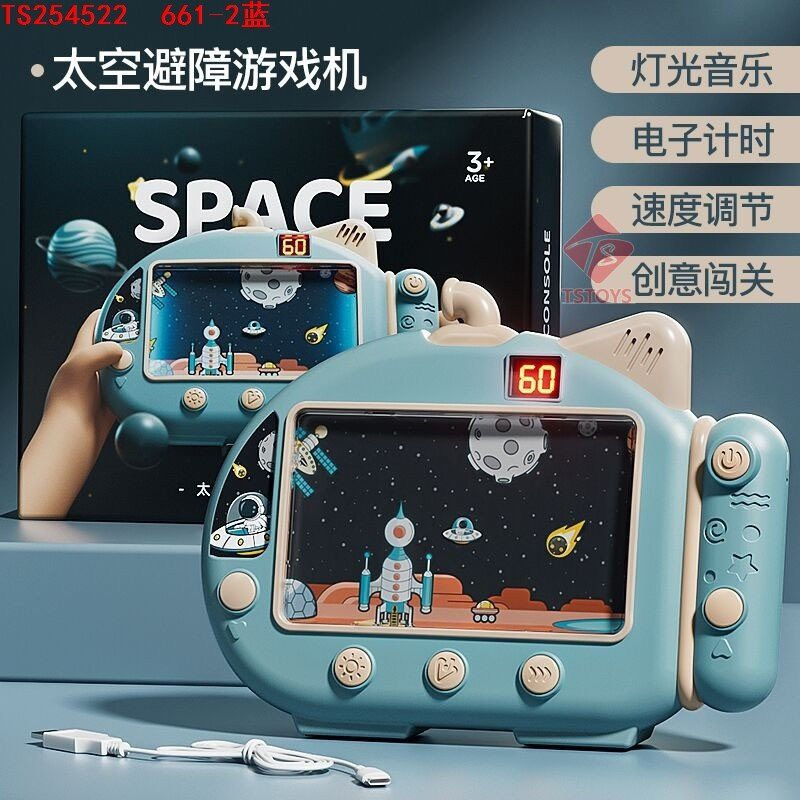 Máy Chơi Game Phi Hành Gia - Cùng Bé Bay Vào Không Gian