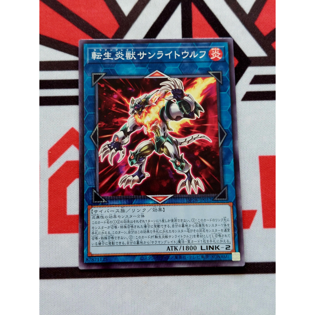 Thẻ Bài Yugioh Link - Salamangreat Sunlight Wolf - Common DP28-JP012