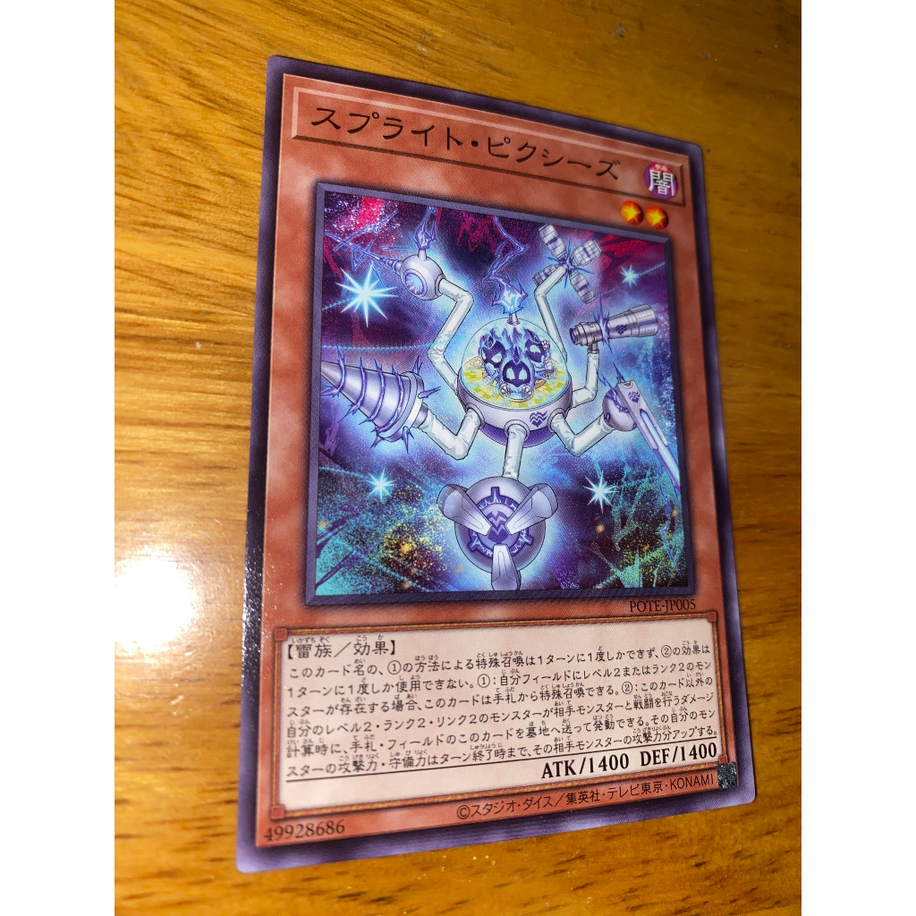 [OCG] Splight Pixies - POTE-JP005 - Common