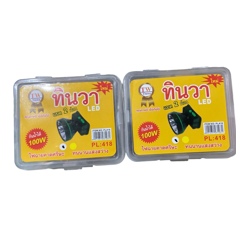 Đèn pin đội đầu Tinwa Thái Lan siêu bền