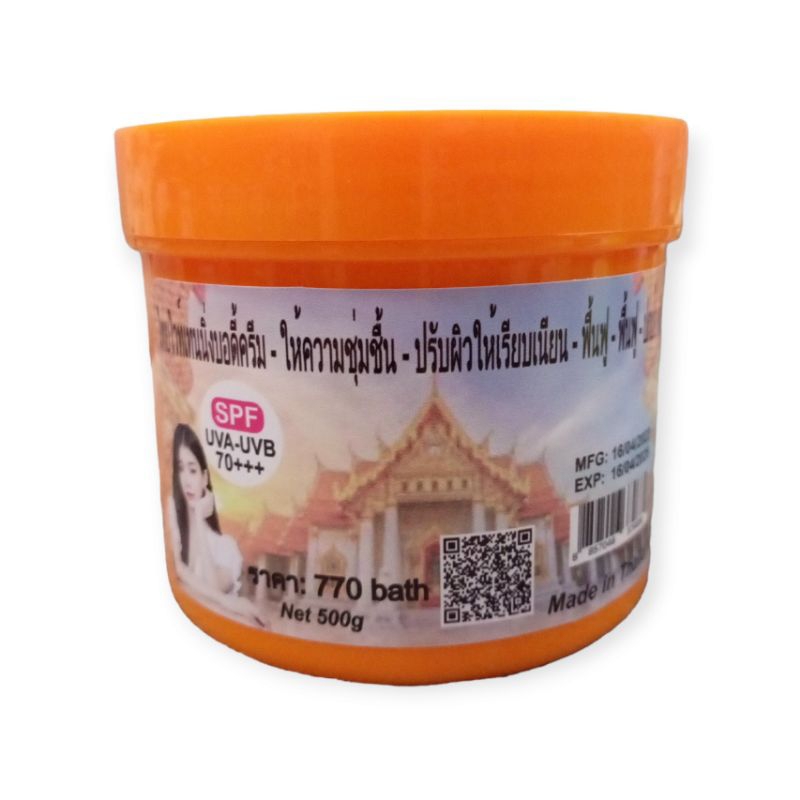 KEM DƯỠNG BODY SIÊU TRẮNG THÁI LAN HỦ 500G
