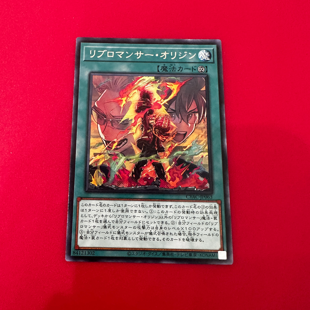 Mikanko Dance - Mayowashidori