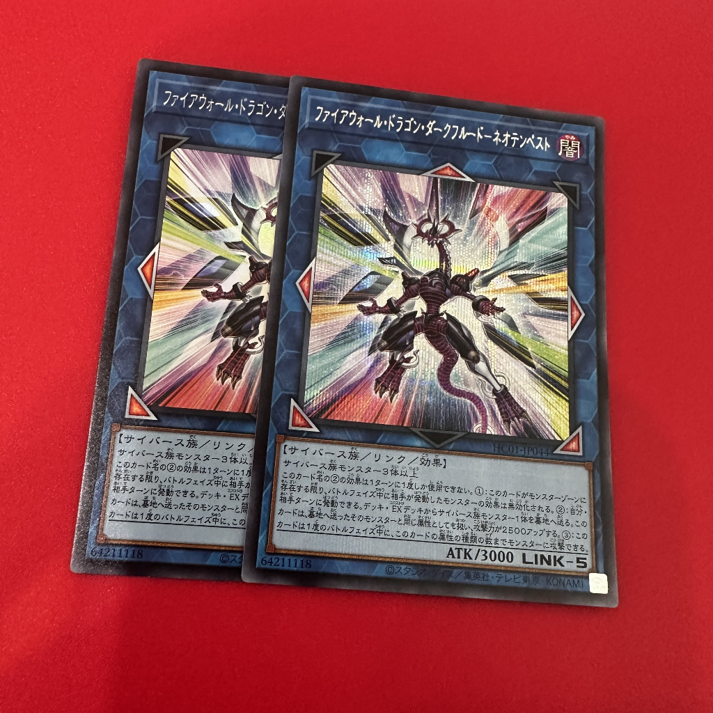 Firewall Dragon Darkfluid - Neo Tempest Terahertz