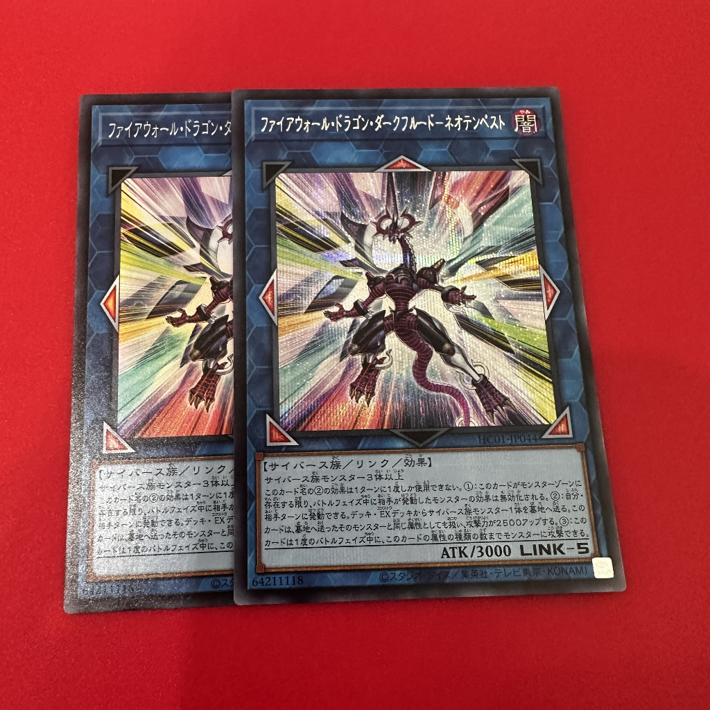 Firewall Dragon Darkfluid - Neo Tempest Terahertz