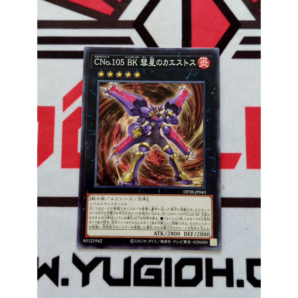 [ Đậu Phộng ] Thẻ Bài Yugioh OCG - Number C105: Battlin' Boxer Comet Cestus - Common DP28-JP043
