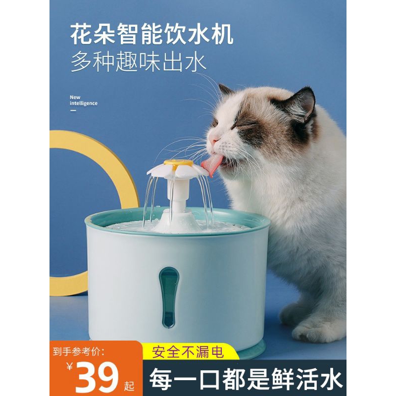 Máy Lọc Nước Tự Động Cho Chó Mèo