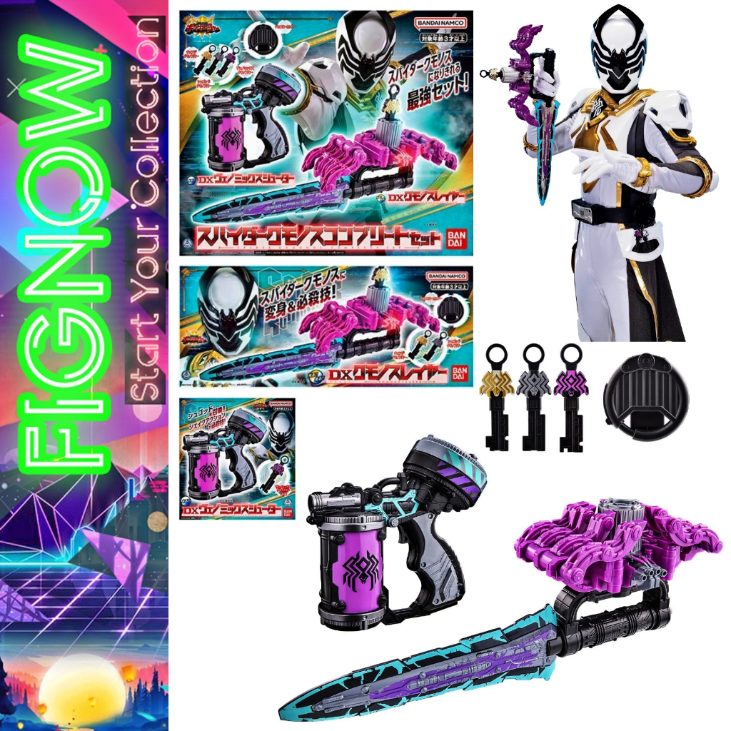 Mô hình đồ chơi chính hãng Bandai DX Kumonoslayer & Venomix Shooter - Spider Kumonos Set - Ohsama Sentai KingOhger