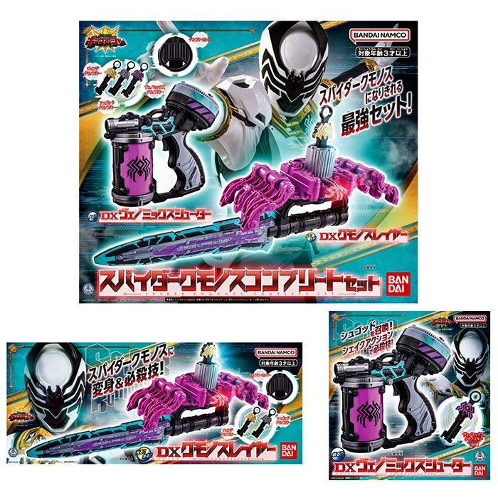 Mô hình đồ chơi chính hãng Bandai DX Kumonoslayer & Venomix Shooter - Spider Kumonos Set - Ohsama Sentai KingOhger