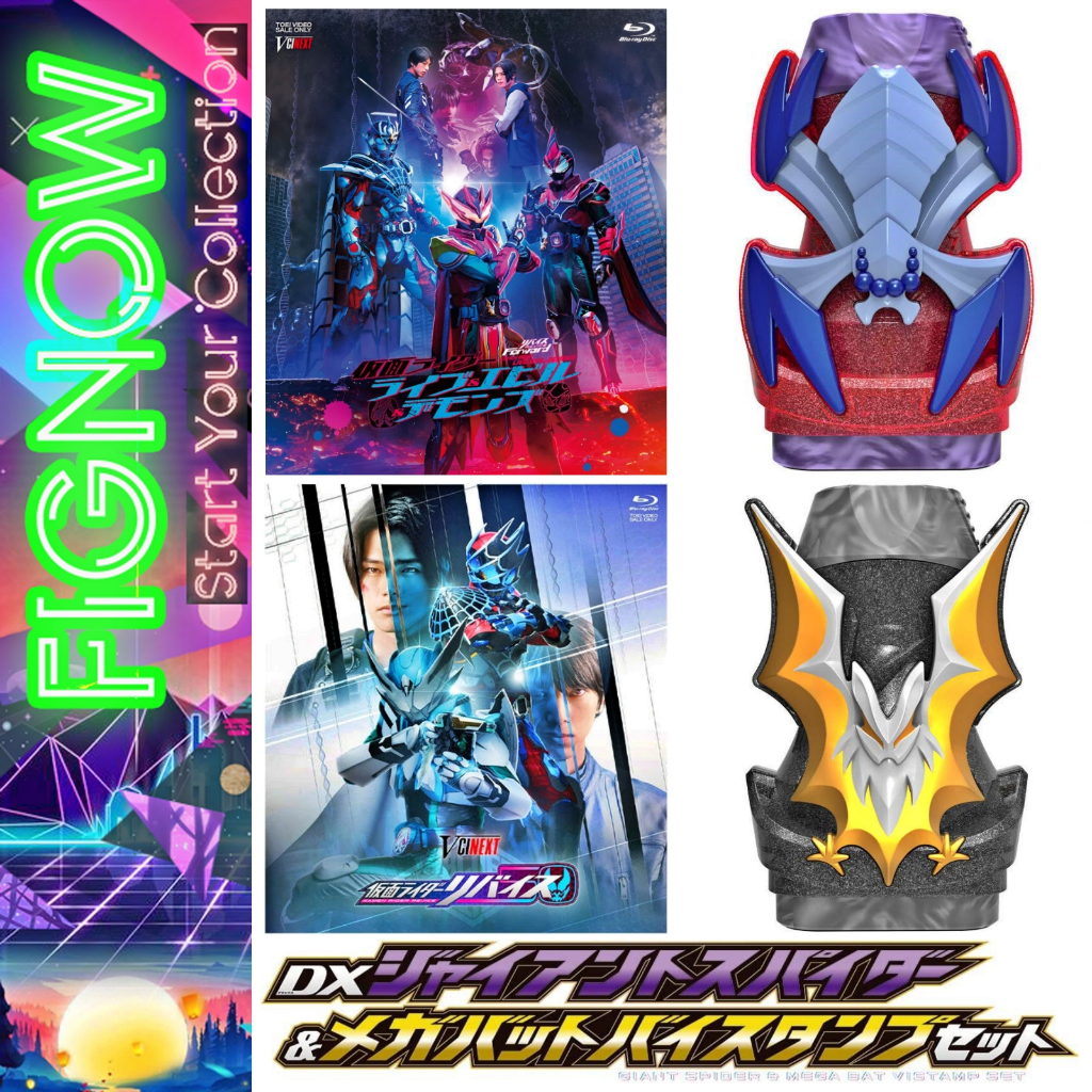 Mô hình đồ chơi chính hãng Bandai DX Giant Spider & Mega Bat Vistamp Set - Kamen Rider Revice V-Cinext