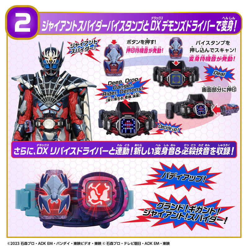 Mô hình đồ chơi chính hãng Bandai DX Giant Spider & Mega Bat Vistamp Set - Kamen Rider Revice V-Cinext