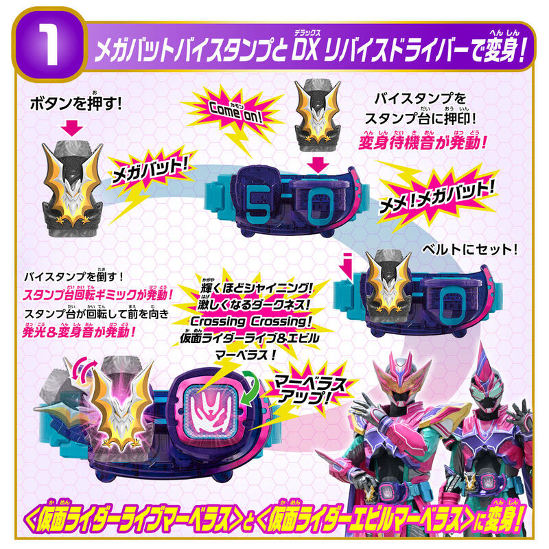 Mô hình đồ chơi chính hãng Bandai DX Giant Spider & Mega Bat Vistamp Set - Kamen Rider Revice V-Cinext