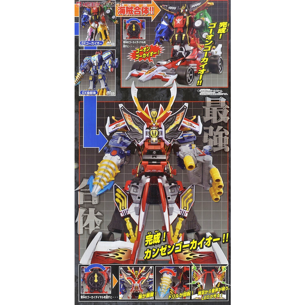 Mô hình đồ chơi chính hãng Bandai DX Gokai Machine Series 05 Engine Machalcon - Kaizoku Sentai Gokaiger