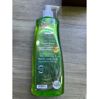 Sữa tắm organic thanh lọc tươi mát chiết xuất lô hội và tre xanh CRUSET