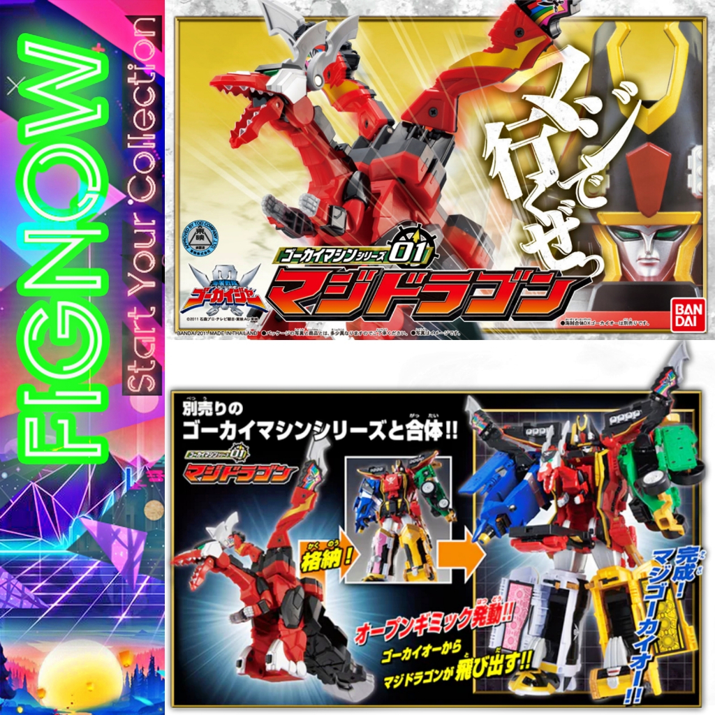 Mô hình đồ chơi chính hãng Bandai DX Gokai Machine Series 01 Magidragon - Kaizoku Sentai Gokaiger