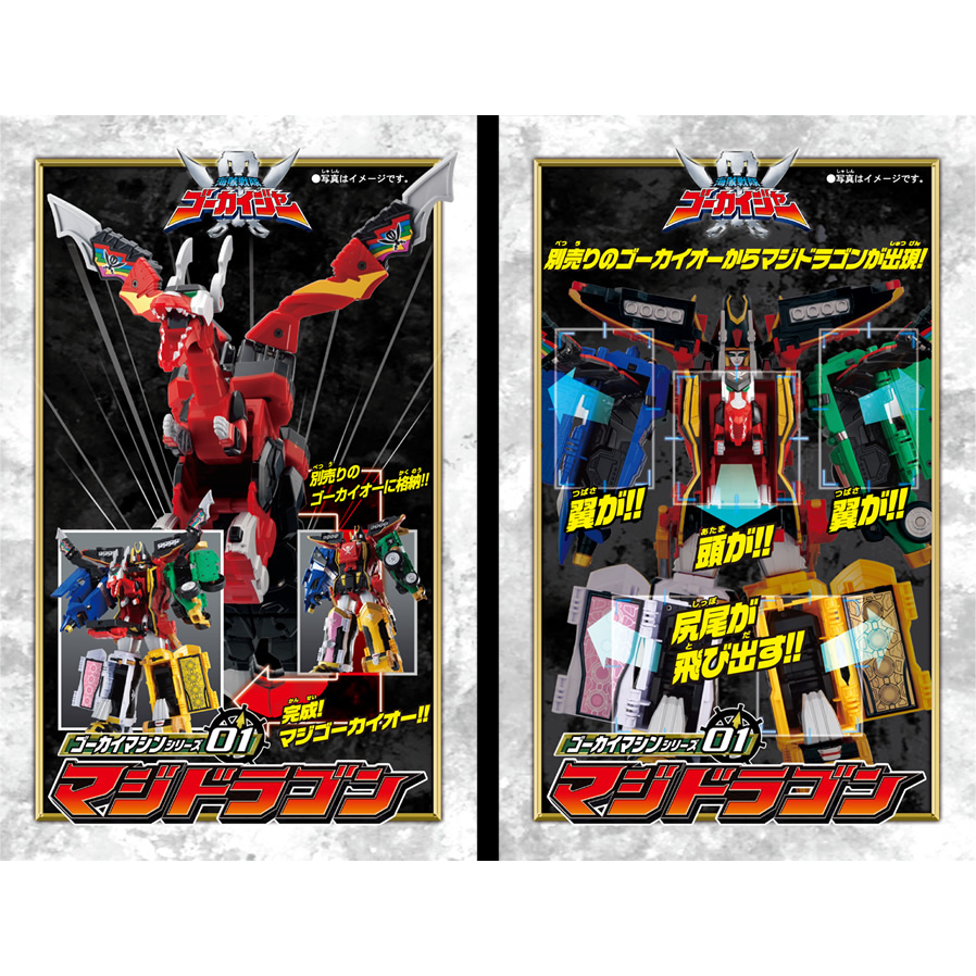 Mô hình đồ chơi chính hãng Bandai DX Gokai Machine Series 01 Magidragon - Kaizoku Sentai Gokaiger