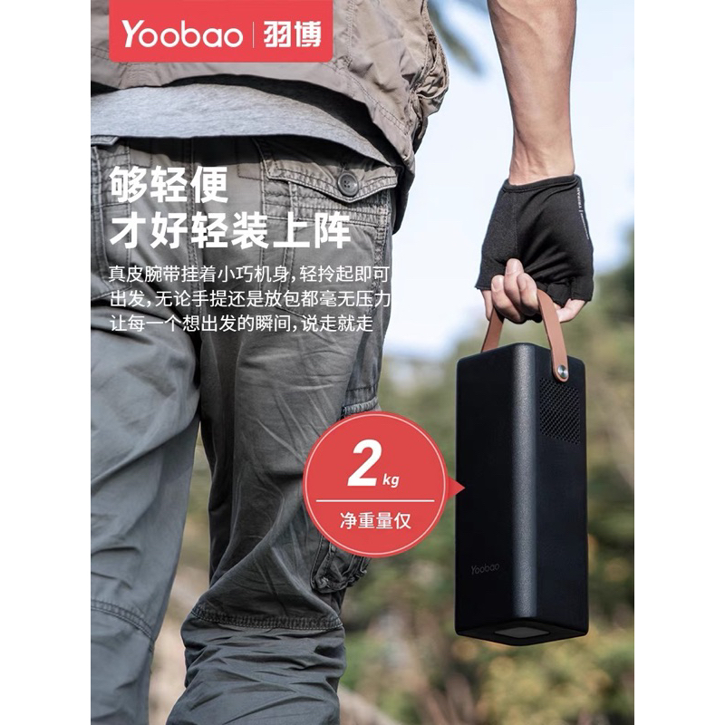 SẴN HÀNG TRẠM SẠC DỰ PHÒNG YOOBAO 52800mAh 200V 200W TÍCH HỢP ĐÈN LED CHIẾU SÁNG NHƯ ĐÈN PIN