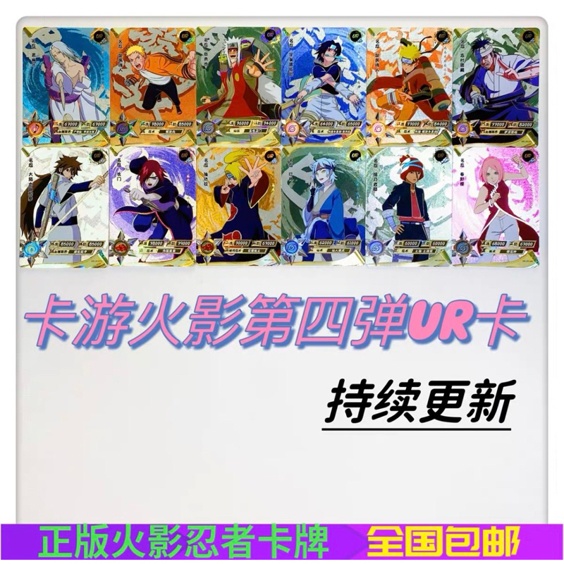 Thẻ Nhân Phẩn Naruto Thứ Hạng UR Chính Hãng 100%