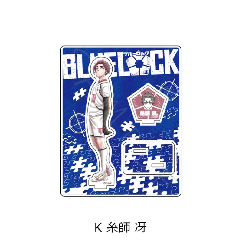 STANDEE MÔ HÌNH BLUE LOCK VER THINK INNOVATION CHÍNH HÃNG