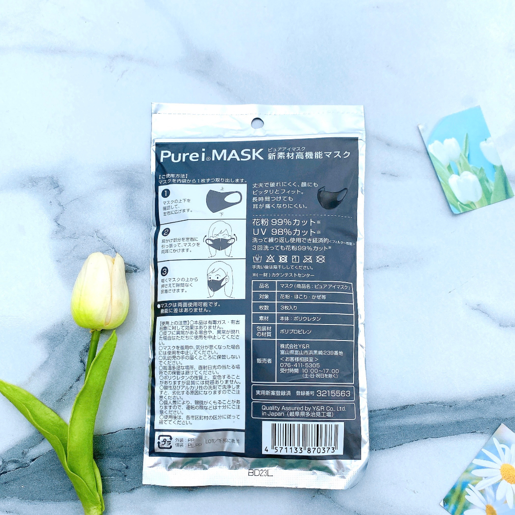 Set 3 Khẩu Trang Purei Chống Khuẩn,Chống UV Nhật Bản - 3 chiếc/gói