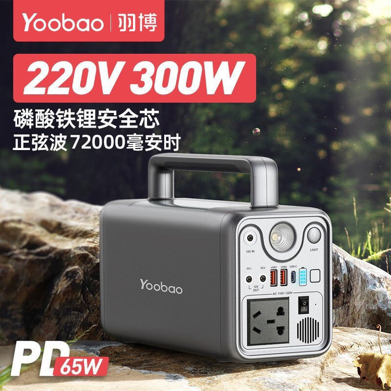 Trạm Sạc Dự Phòng Yoobao EN300WLPD Dụng Lượng Siêu Khủng 72000mAh / 300WL / Sạc Nhanh PD 65W Cổng Đi