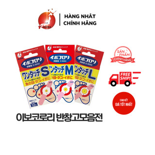Miếng Dán Lột Mụn Cóc Ibokorori Nhật Bản 12 Miếng
