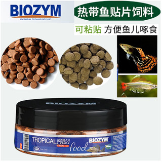 Thức Ăn Dính Cao Cấp BIOZYM Cho Cá Cảnh - Tảo Spirulina