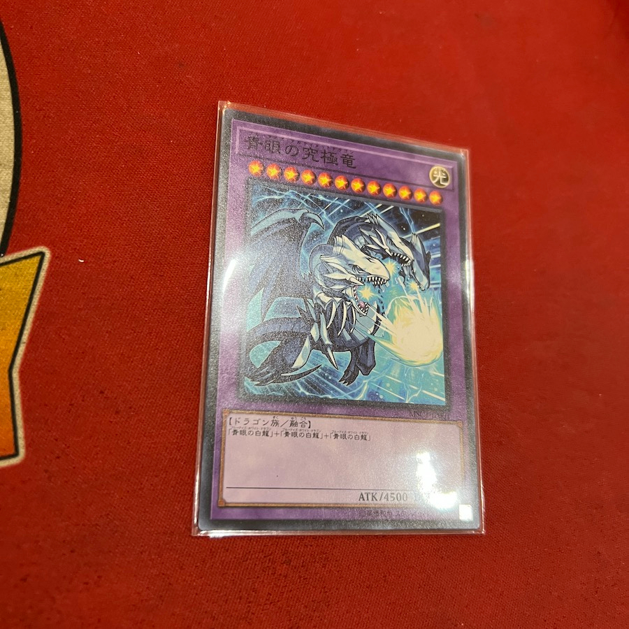 Blue-Eyes Ultimate Dragon - Alternate Art