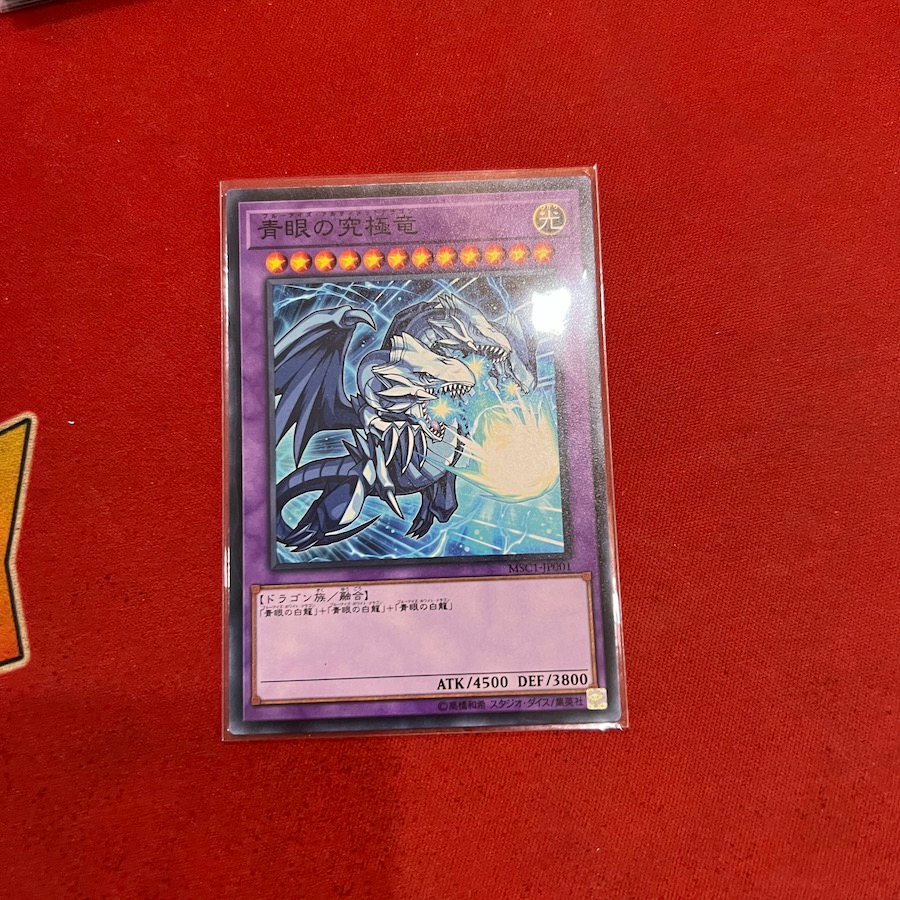 Blue-Eyes Ultimate Dragon - Alternate Art