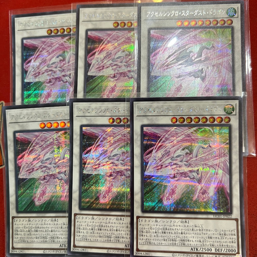 Accel Synchro Stardust Dragon