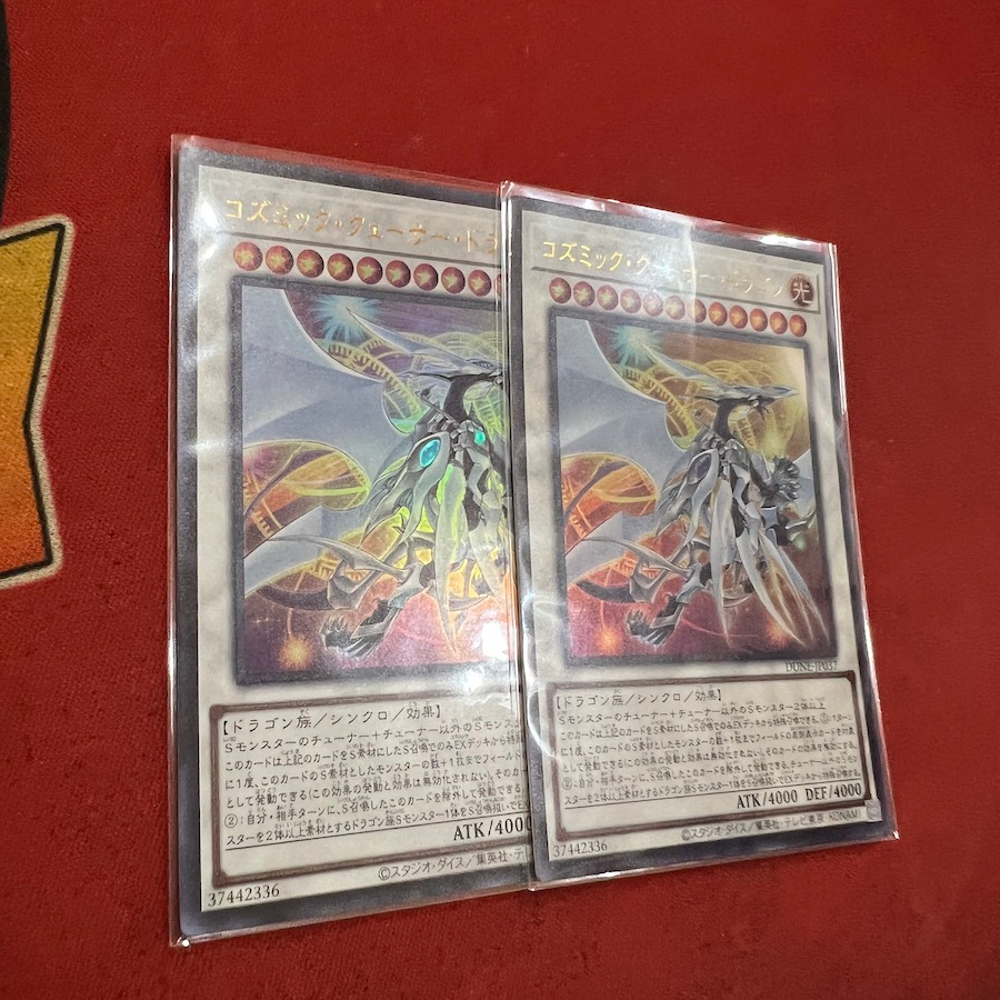 Cosmic Quasar Dragon