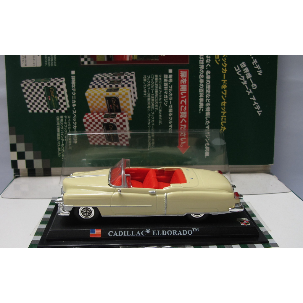 Mô hình xe Del Prado Japan CADILLAC Eldorado tỷ lệ 1:43