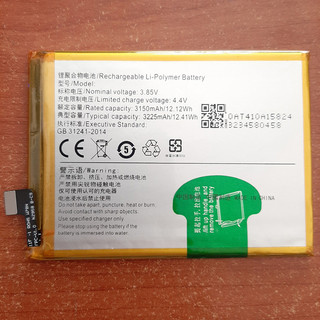 Pin Vivo V7 Plus X9s Plus B C9 1716