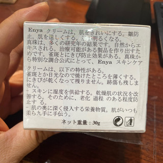 KEM DƯỠNG TRẮNG DA ENYA